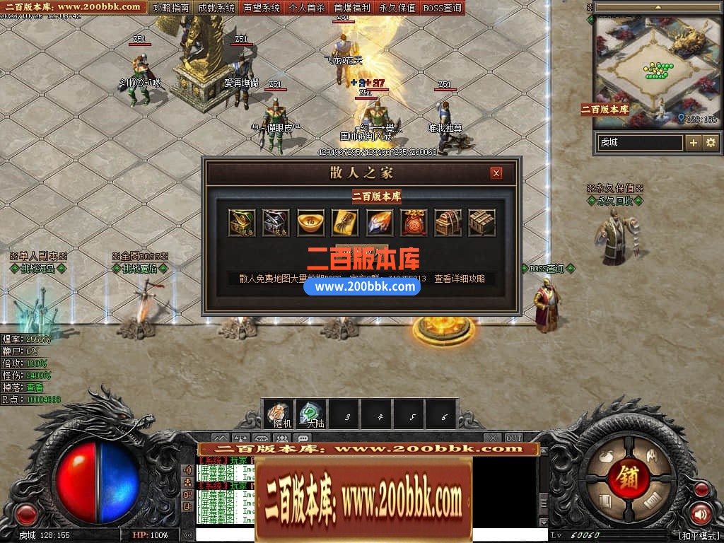 05月漠北双刀专属神器单职业-传奇单机版下载-翎风引擎 - 翎风