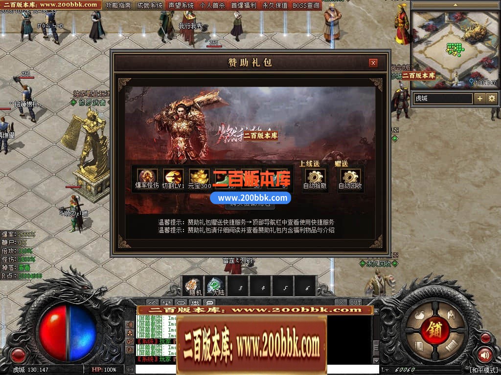 05月漠北双刀专属神器单职业-传奇单机版下载-翎风引擎 - 翎风