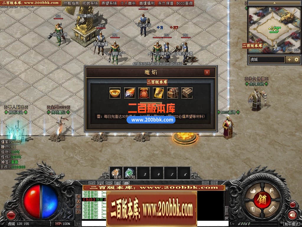 05月漠北双刀专属神器单职业-传奇单机版下载-翎风引擎 - 翎风