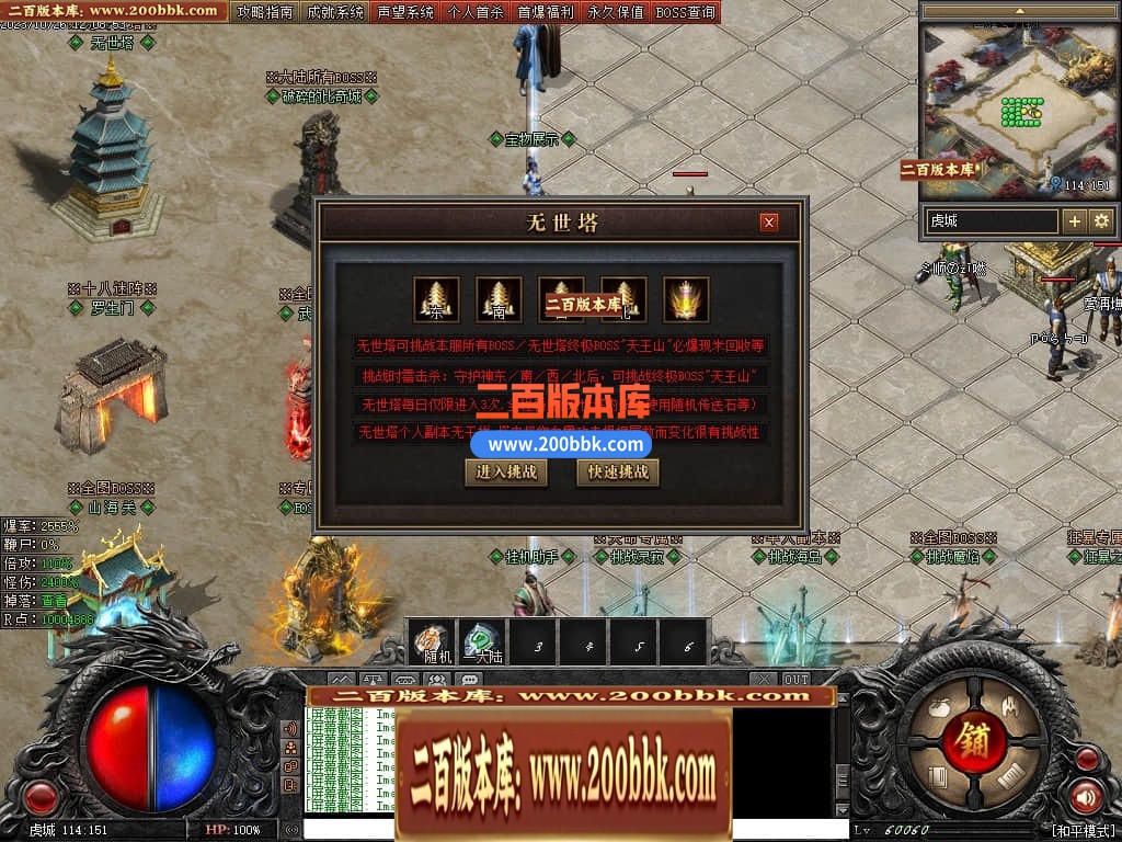 05月漠北双刀专属神器单职业-传奇单机版下载-翎风引擎 - 翎风