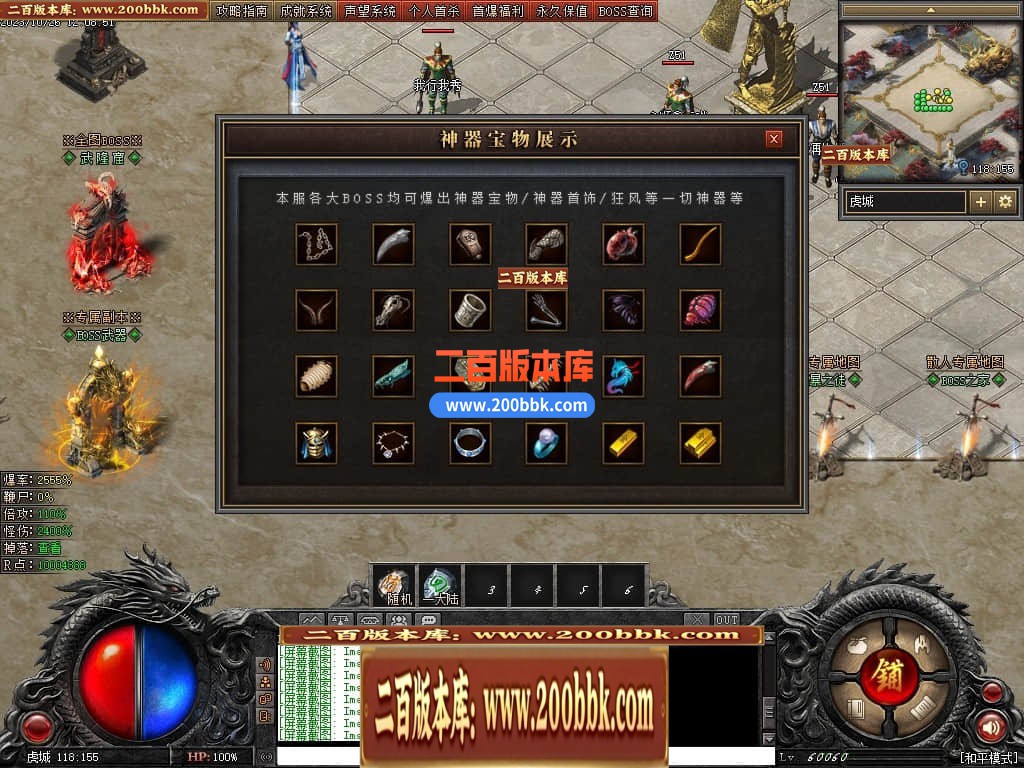 05月漠北双刀专属神器单职业-传奇单机版下载-翎风引擎 - 翎风