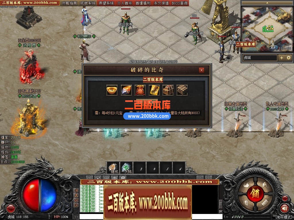 05月漠北双刀专属神器单职业-传奇单机版下载-翎风引擎 - 翎风