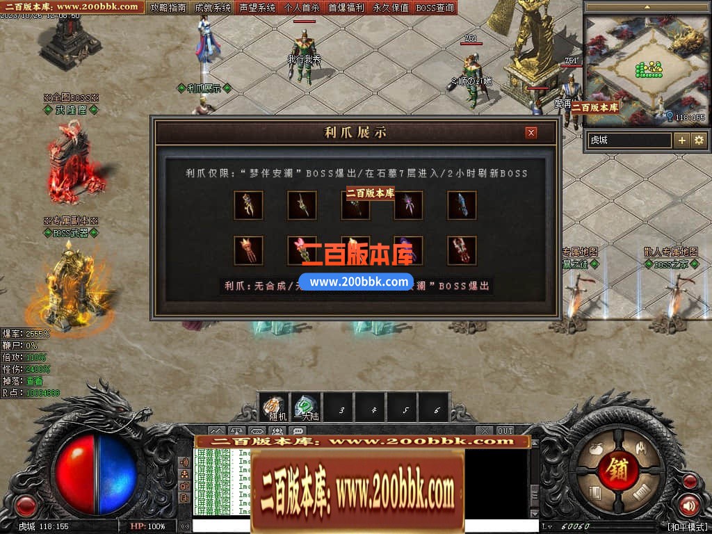 05月漠北双刀专属神器单职业-传奇单机版下载-翎风引擎 - 翎风
