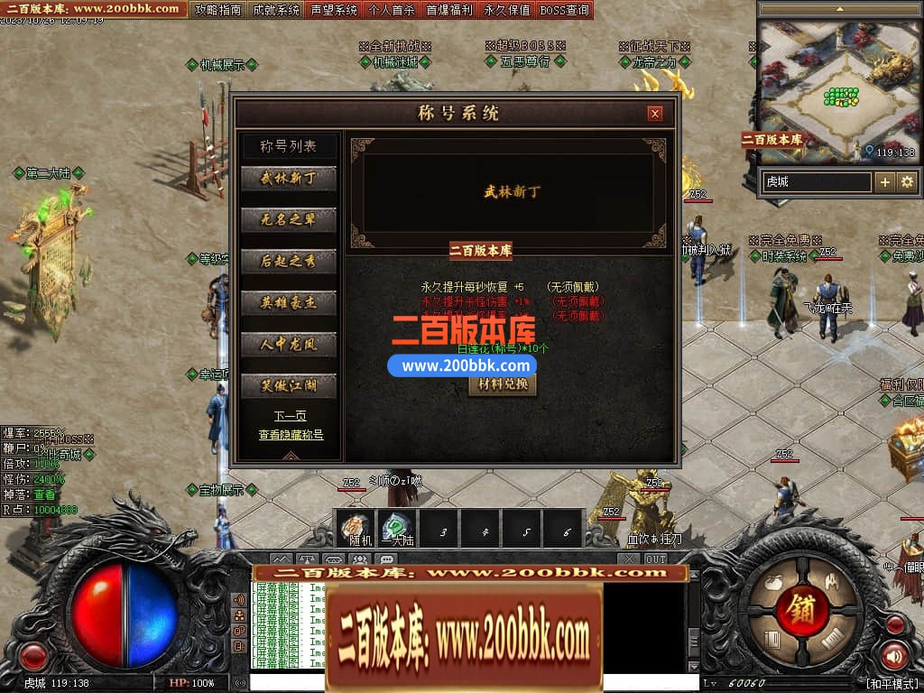 05月漠北双刀专属神器单职业-传奇单机版下载-翎风引擎 - 翎风