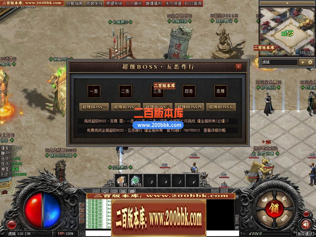 05月漠北双刀专属神器单职业-传奇单机版下载-翎风引擎 - 翎风