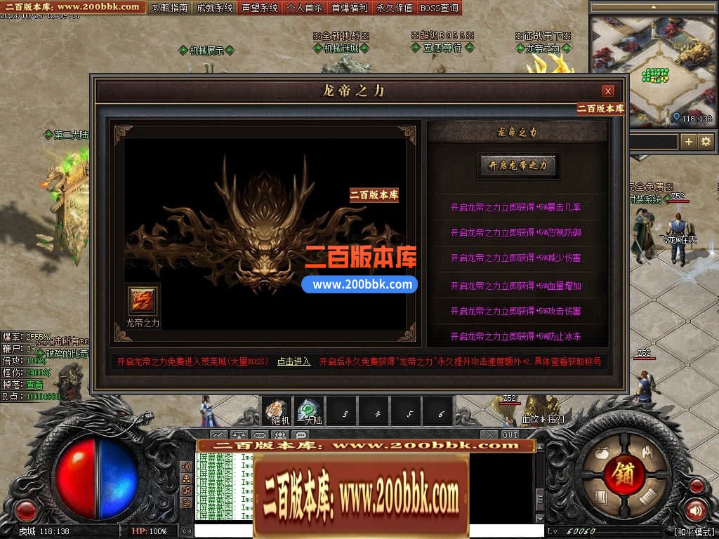 05月漠北双刀专属神器单职业-传奇单机版下载-翎风引擎 - 翎风