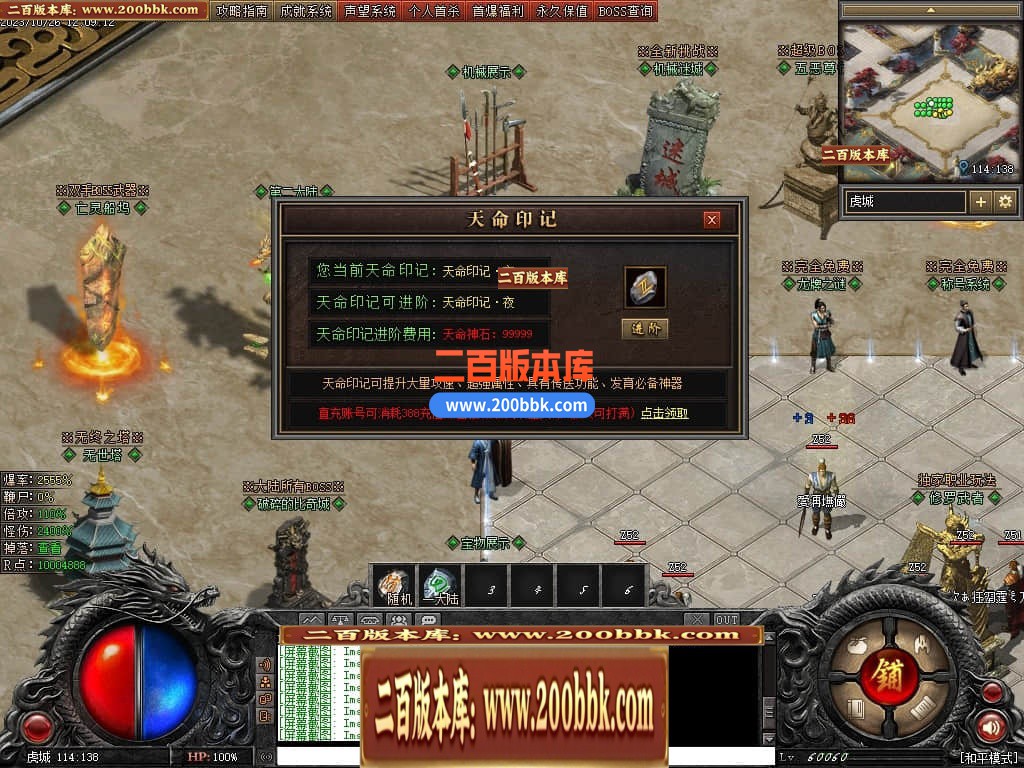 05月漠北双刀专属神器单职业-传奇单机版下载-翎风引擎 - 翎风