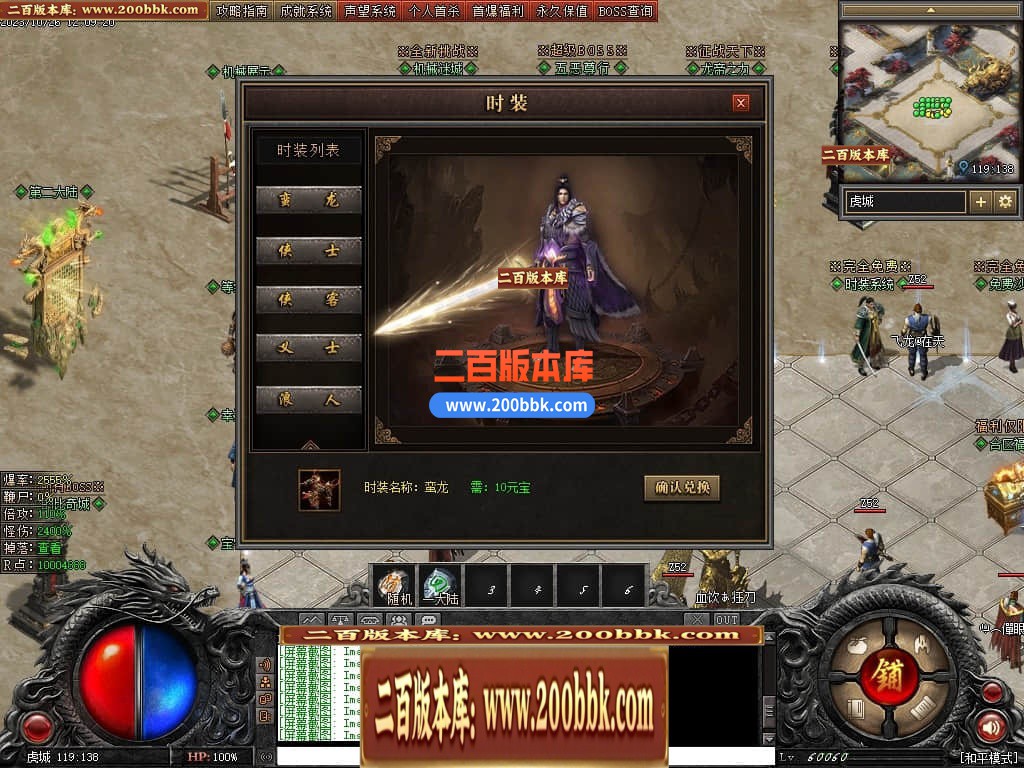 05月漠北双刀专属神器单职业-传奇单机版下载-翎风引擎 - 翎风