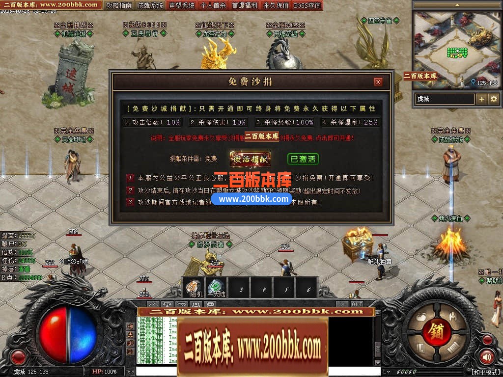 05月漠北双刀专属神器单职业-传奇单机版下载-翎风引擎 - 翎风