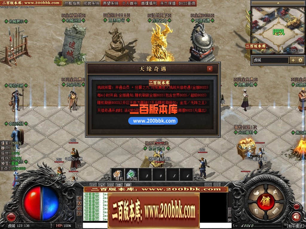 05月漠北双刀专属神器单职业-传奇单机版下载-翎风引擎 - 翎风