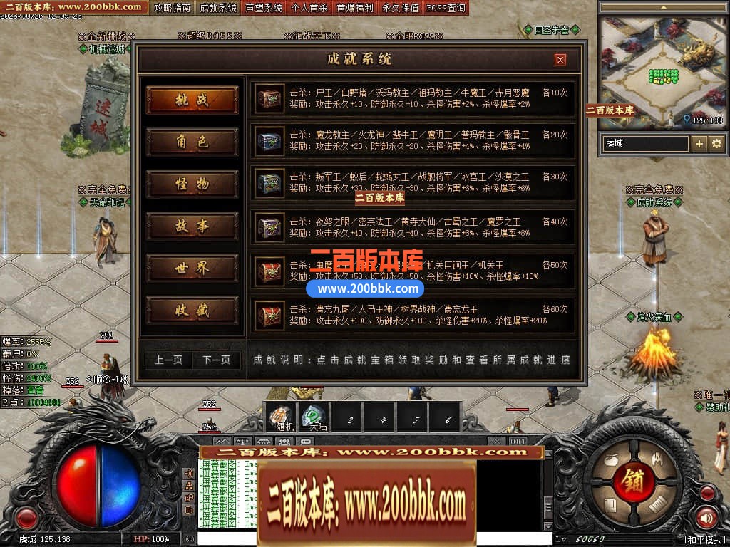 05月漠北双刀专属神器单职业-传奇单机版下载-翎风引擎 - 翎风