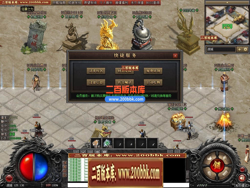 05月漠北双刀专属神器单职业-传奇单机版下载-翎风引擎 - 翎风