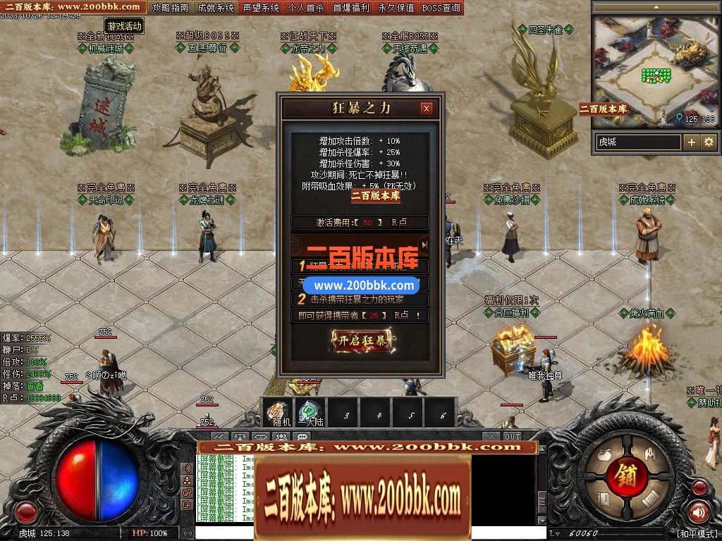 05月漠北双刀专属神器单职业-传奇单机版下载-翎风引擎 - 翎风