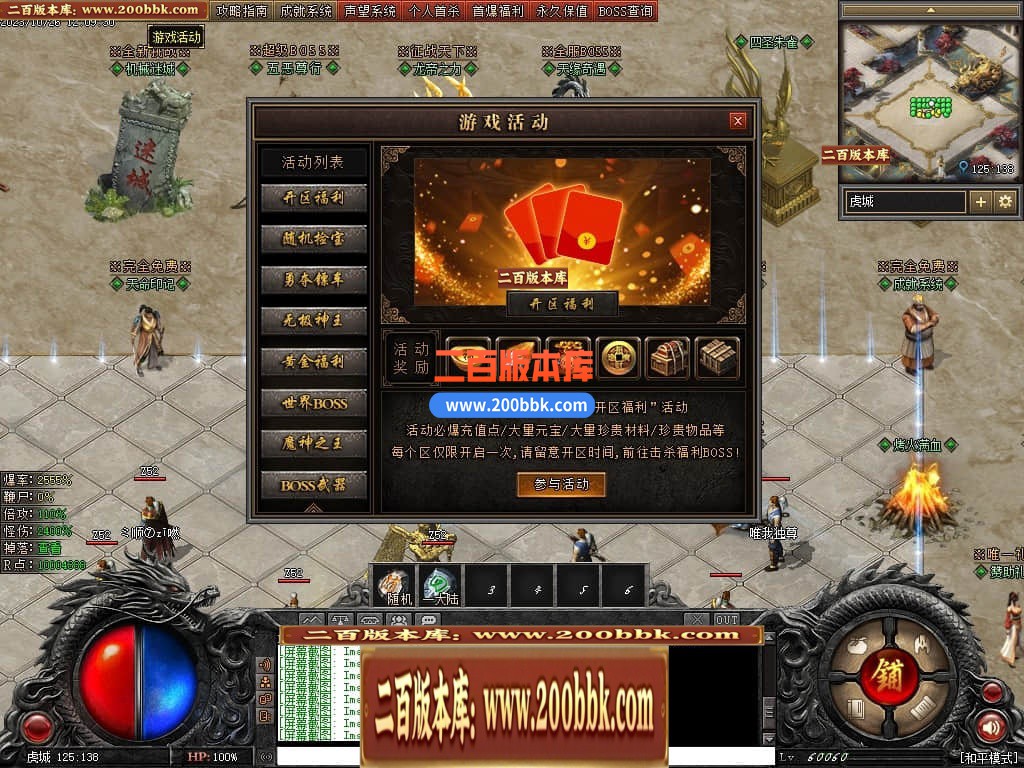 05月漠北双刀专属神器单职业-传奇单机版下载-翎风引擎 - 翎风