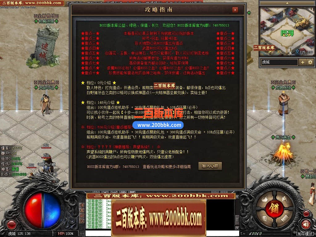 05月漠北双刀专属神器单职业-传奇单机版下载-翎风引擎 - 翎风
