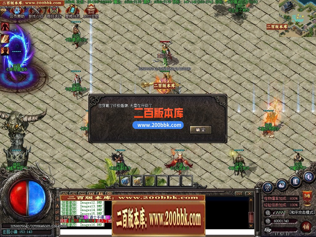 05月修斯法老暗黑三职业商业版本库-传奇单机版下载-GXX引擎 - GXX