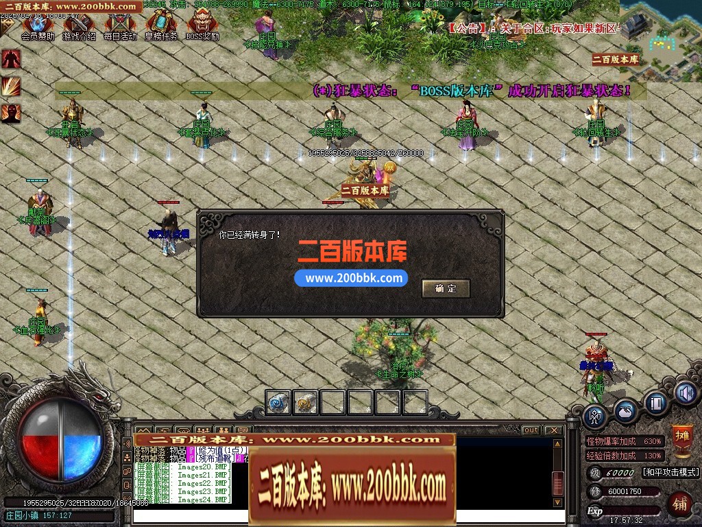 05月修斯法老暗黑三职业商业版本库-传奇单机版下载-GXX引擎 - GXX