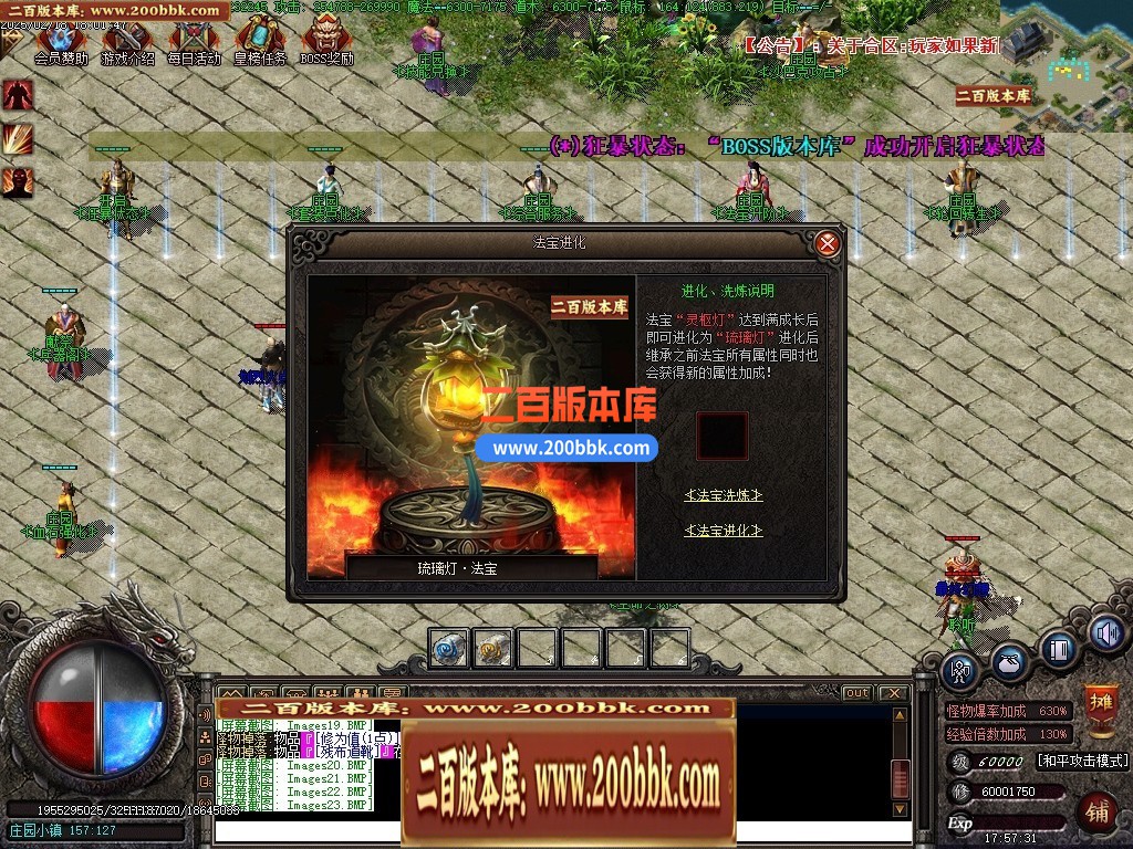 05月修斯法老暗黑三职业商业版本库-传奇单机版下载-GXX引擎 - GXX