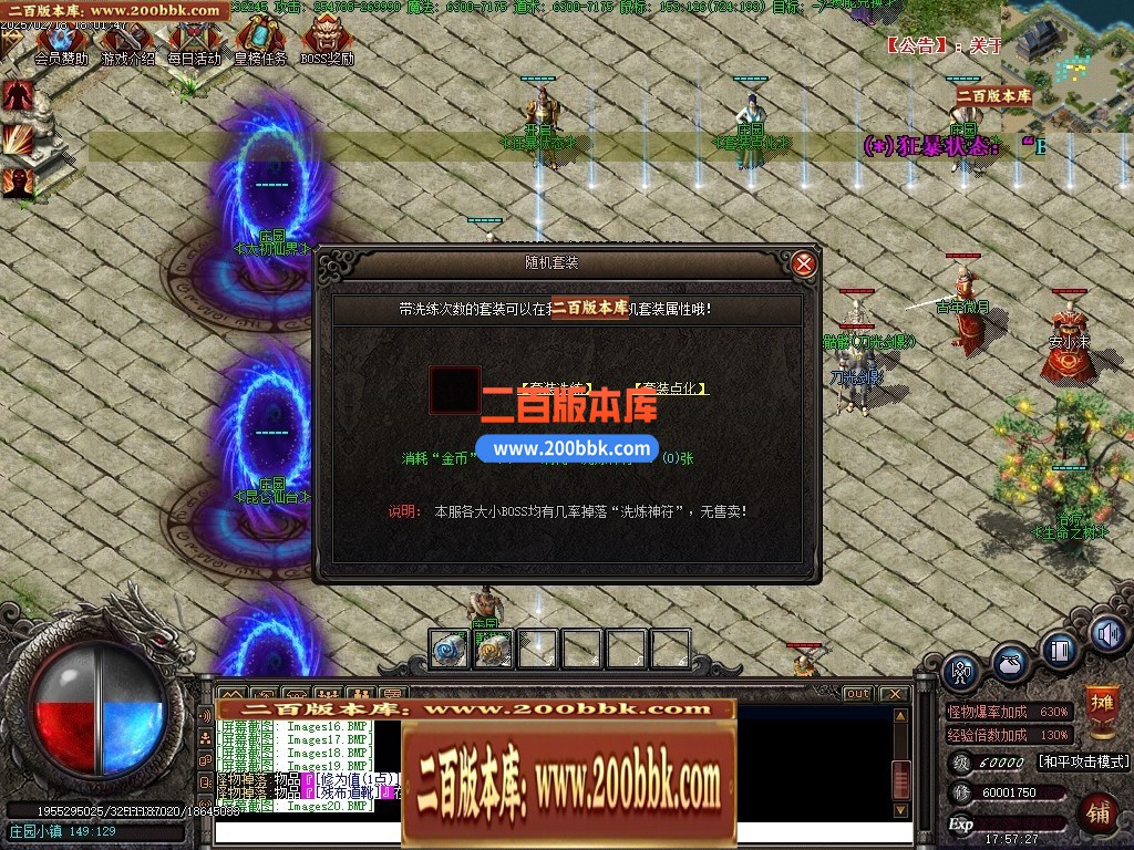 05月修斯法老暗黑三职业商业版本库-传奇单机版下载-GXX引擎 - GXX