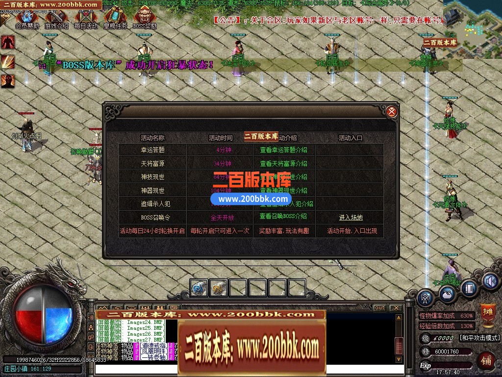 05月修斯法老暗黑三职业商业版本库-传奇单机版下载-GXX引擎 - GXX