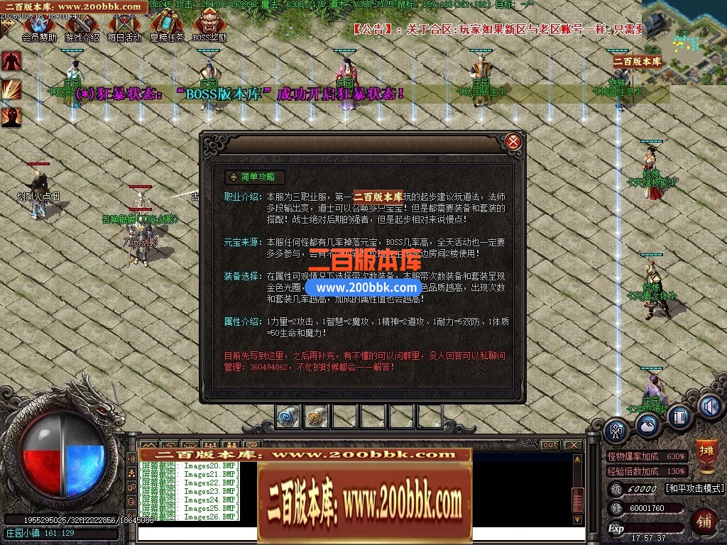05月修斯法老暗黑三职业商业版本库-传奇单机版下载-GXX引擎 - GXX