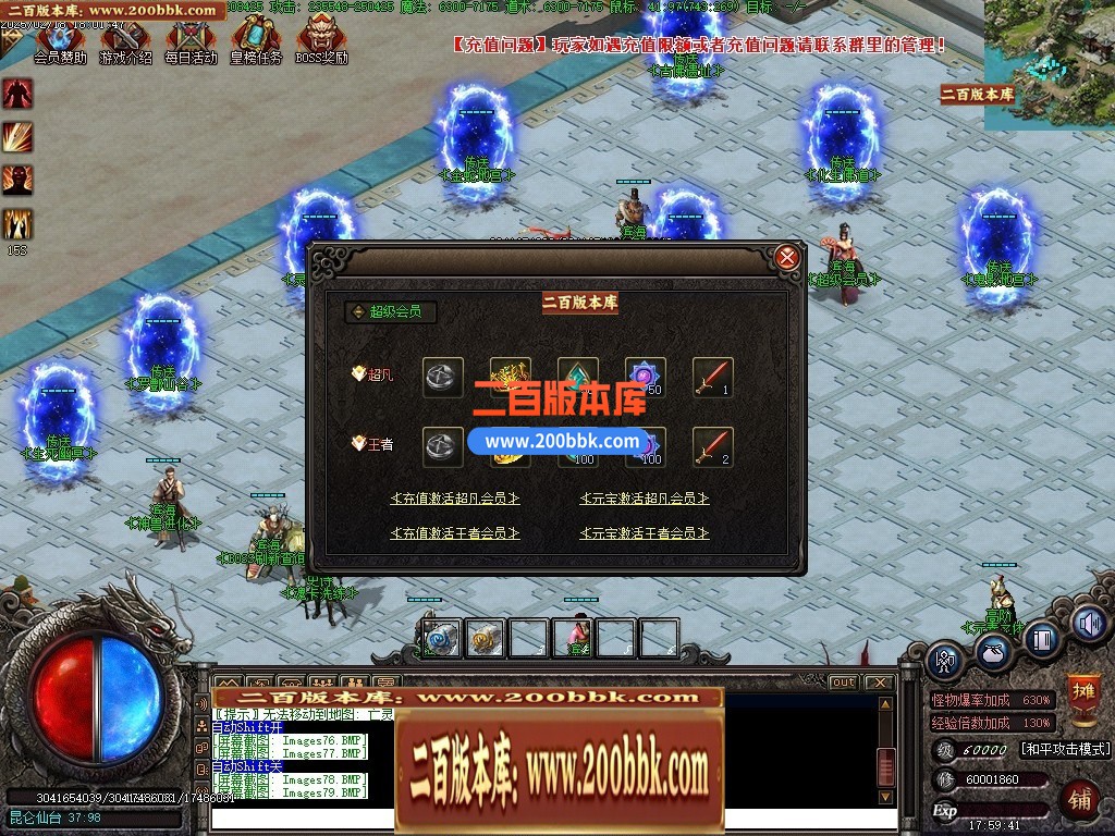 05月修斯法老暗黑三职业商业版本库-传奇单机版下载-GXX引擎 - GXX
