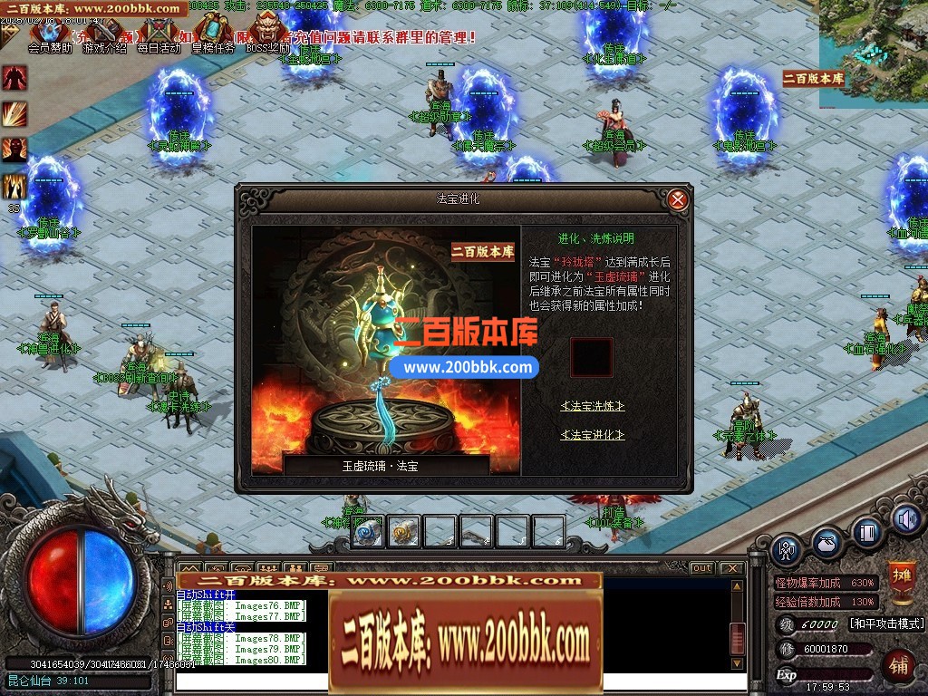 05月修斯法老暗黑三职业商业版本库-传奇单机版下载-GXX引擎 - GXX