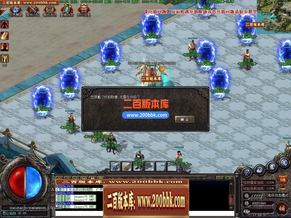 05月修斯法老暗黑三职业商业版本库-传奇单机版下载-GXX引擎 - GXX