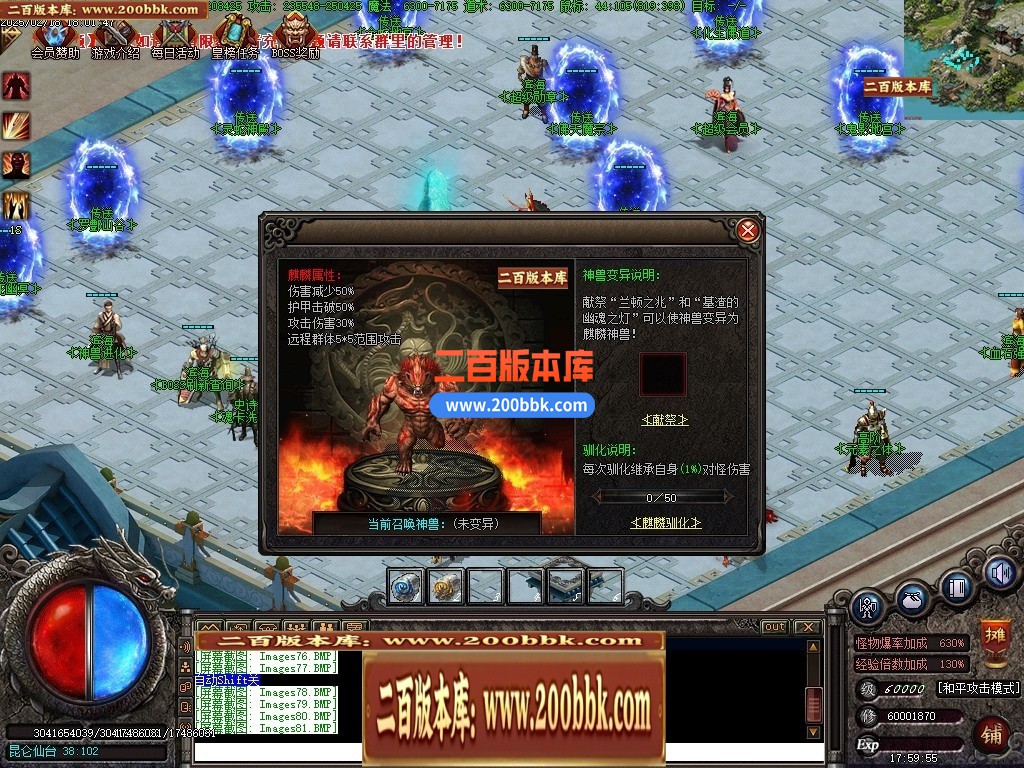 05月修斯法老暗黑三职业商业版本库-传奇单机版下载-GXX引擎 - GXX