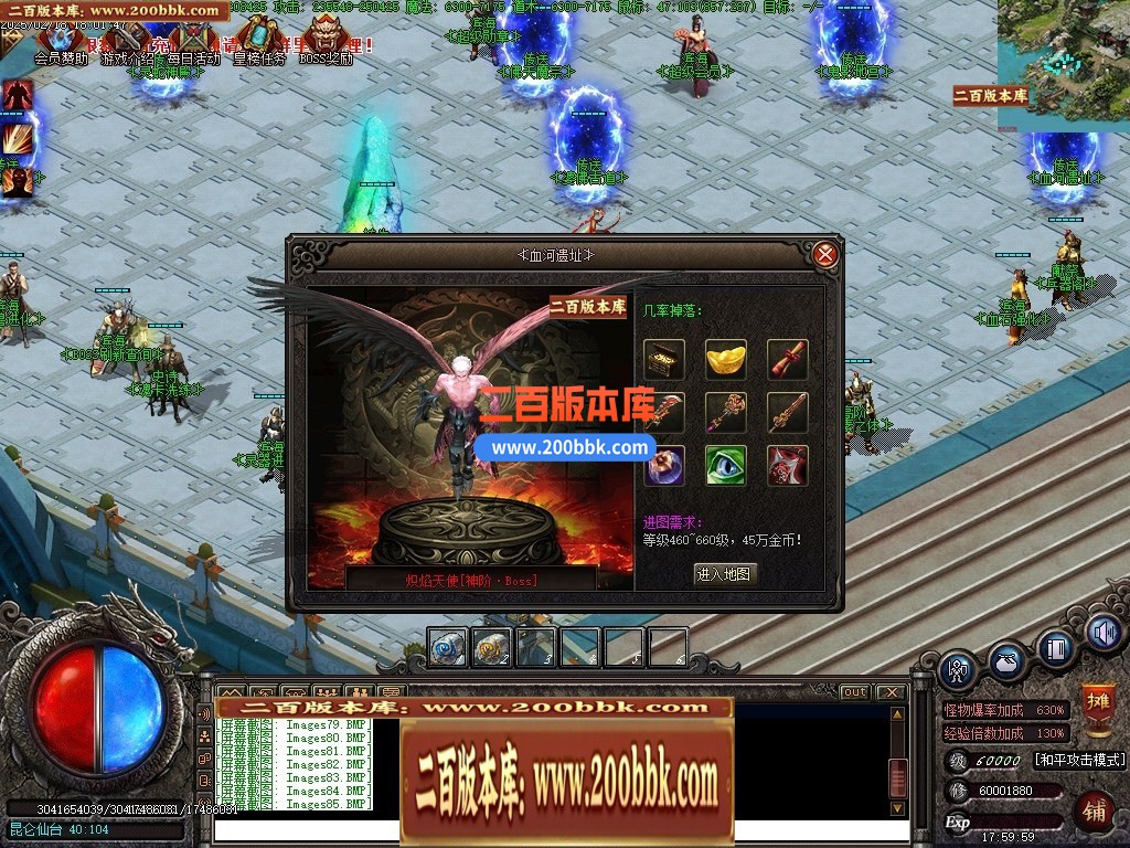 05月修斯法老暗黑三职业商业版本库-传奇单机版下载-GXX引擎 - GXX