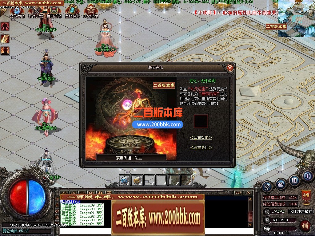 05月修斯法老暗黑三职业商业版本库-传奇单机版下载-GXX引擎 - GXX