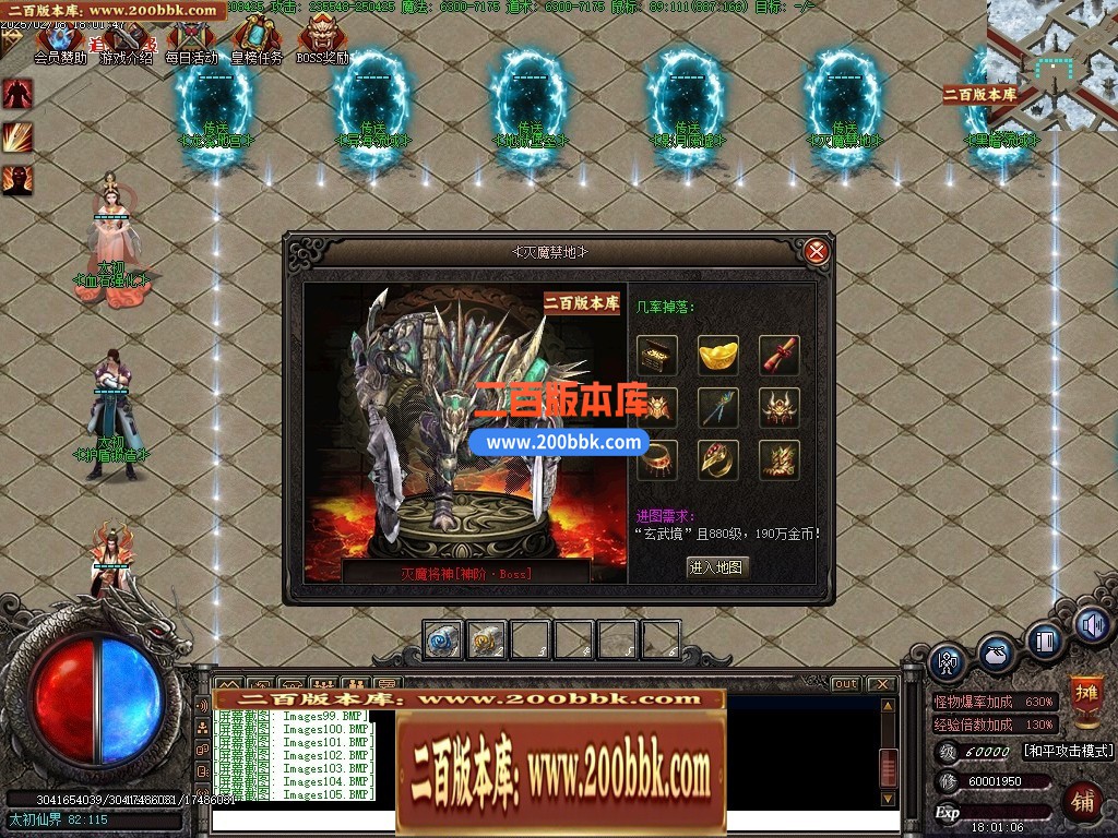 05月修斯法老暗黑三职业商业版本库-传奇单机版下载-GXX引擎 - GXX