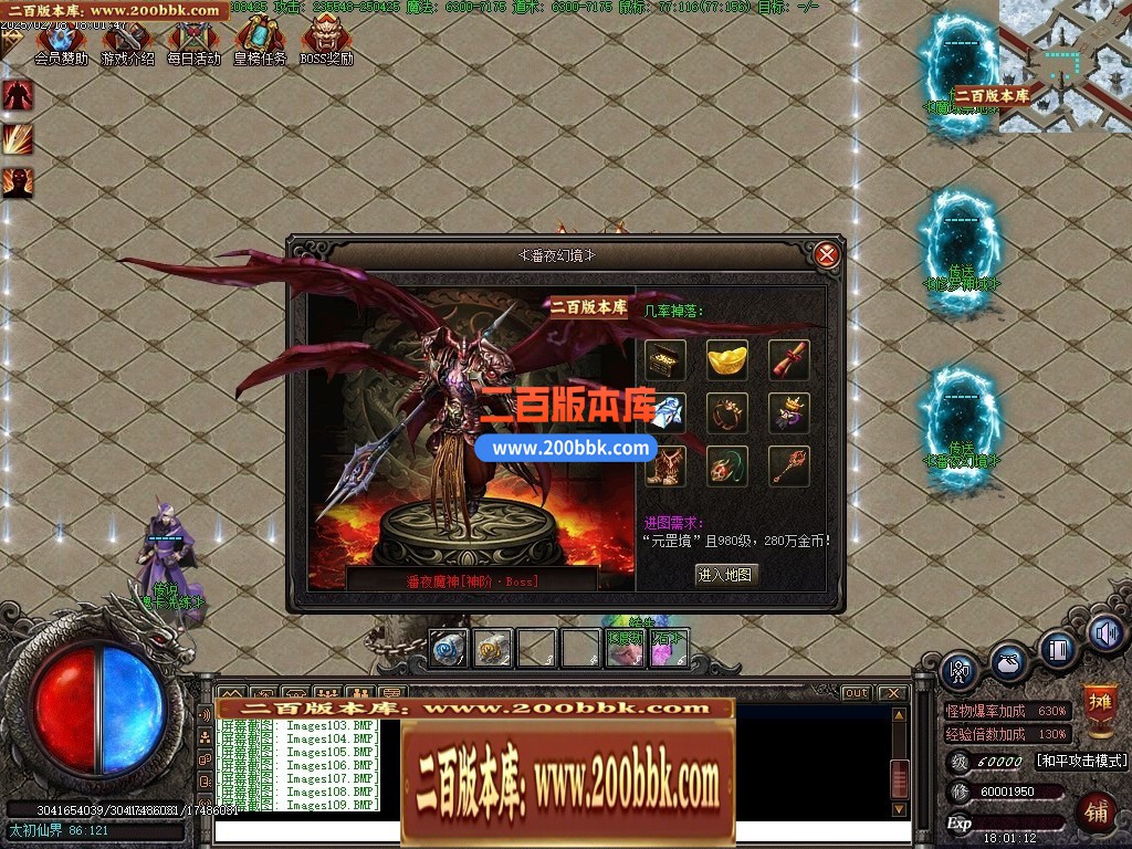 05月修斯法老暗黑三职业商业版本库-传奇单机版下载-GXX引擎 - GXX