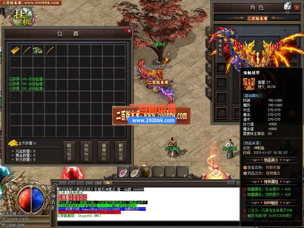 05月南征北战沉默单职业商业版本库-四大陆-传奇单机版下载-GOM引擎 - GOM