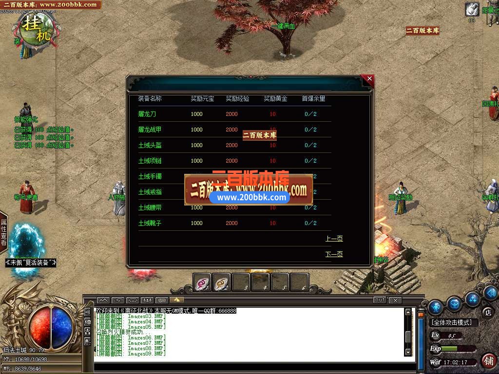 05月南征北战沉默单职业商业版本库-四大陆-传奇单机版下载-GOM引擎 - GOM