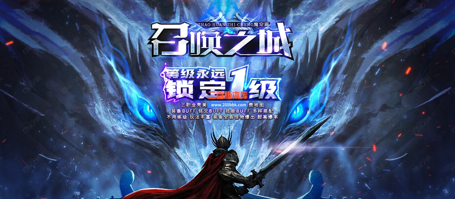 05月召唤之城三职业传奇商业版本库-传奇单机版下载-GEE引擎