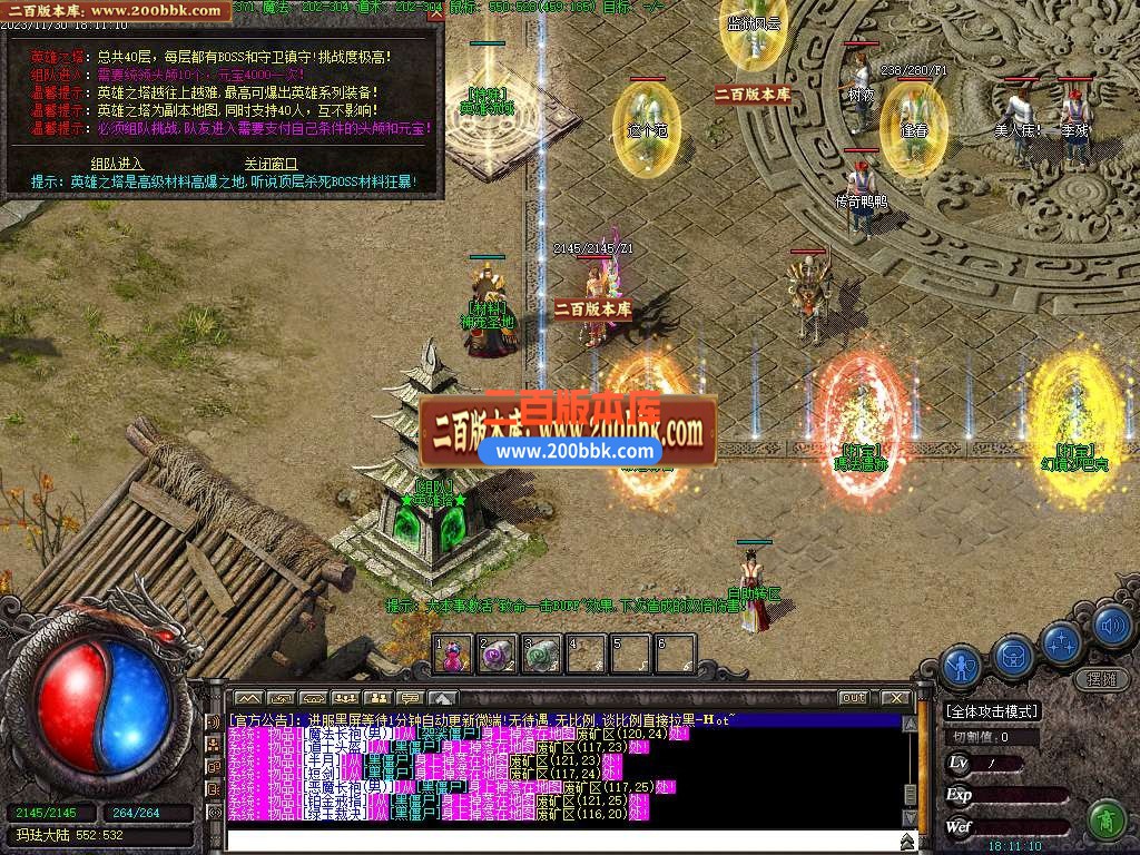 05月召唤之城三职业传奇商业版本库-传奇单机版下载-GEE引擎 - GEE