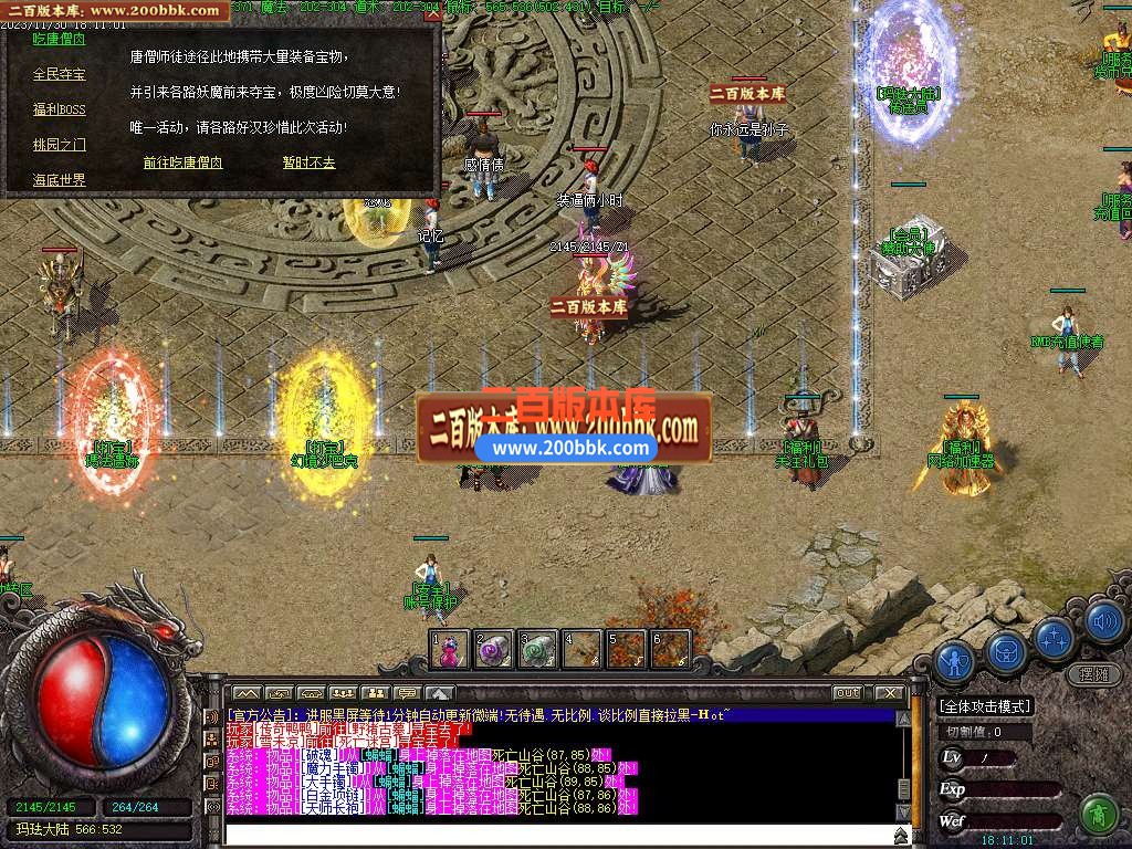 05月召唤之城三职业传奇商业版本库-传奇单机版下载-GEE引擎 - GEE