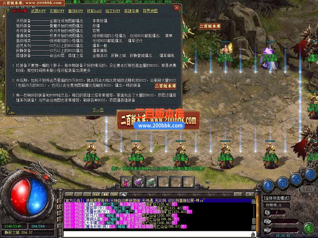 05月召唤之城三职业传奇商业版本库-传奇单机版下载-GEE引擎 - GEE