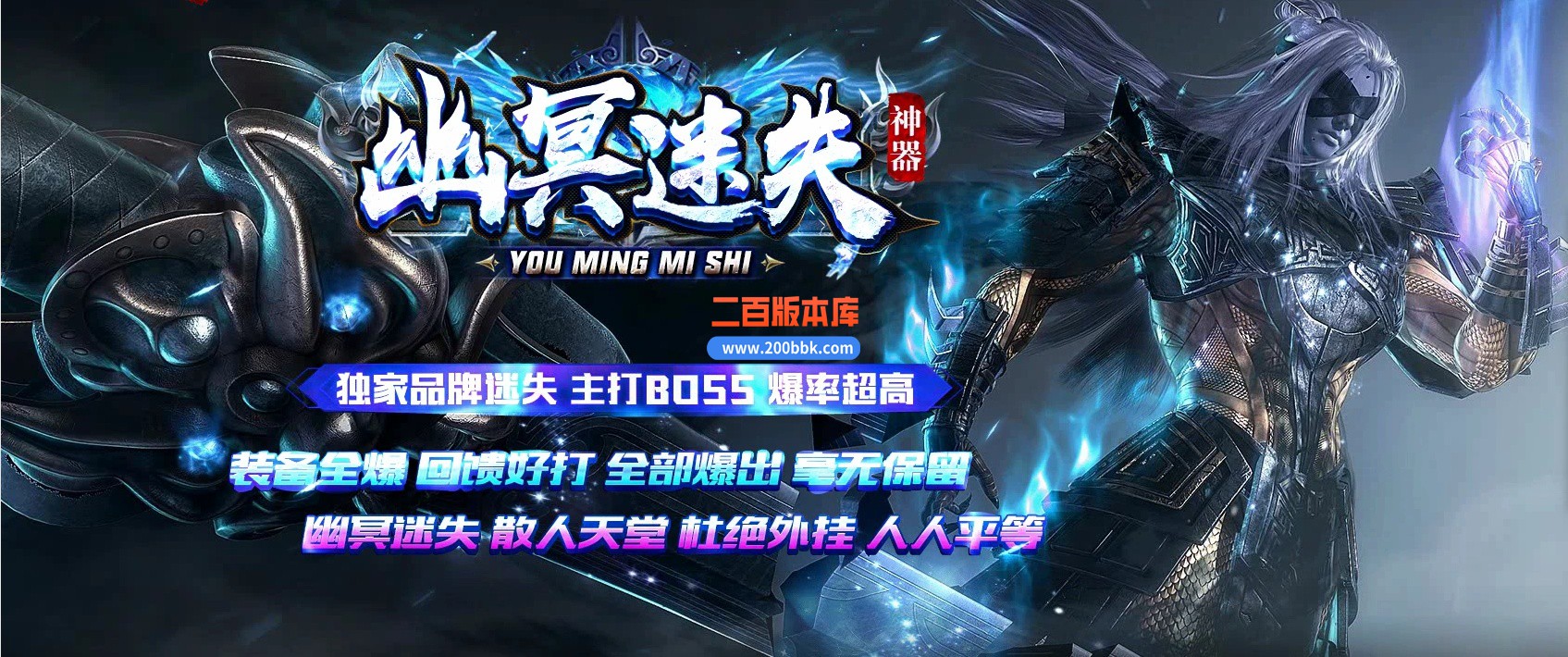 05月幽冥迷失单职业神器商业版本库-传奇单机版下载-GOM引擎