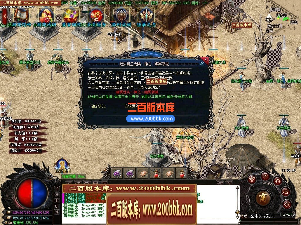 05月幽冥迷失单职业神器商业版本库-传奇单机版下载-GOM引擎 - GOM