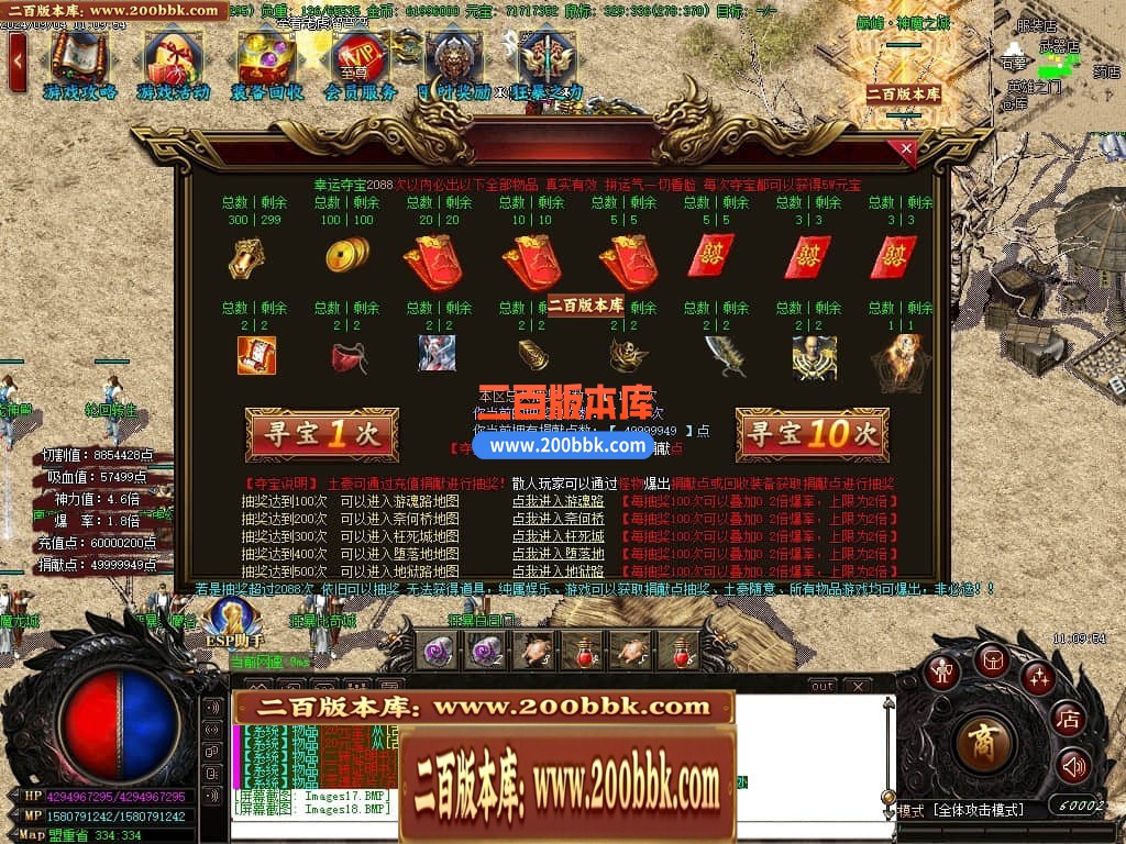 05月幽冥迷失单职业神器商业版本库-传奇单机版下载-GOM引擎 - GOM
