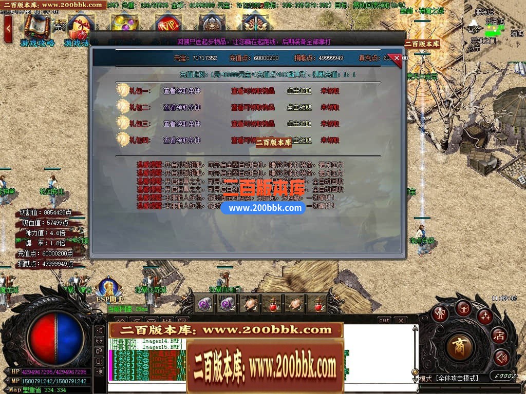 05月幽冥迷失单职业神器商业版本库-传奇单机版下载-GOM引擎 - GOM