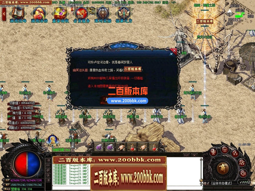 05月幽冥迷失单职业神器商业版本库-传奇单机版下载-GOM引擎 - GOM