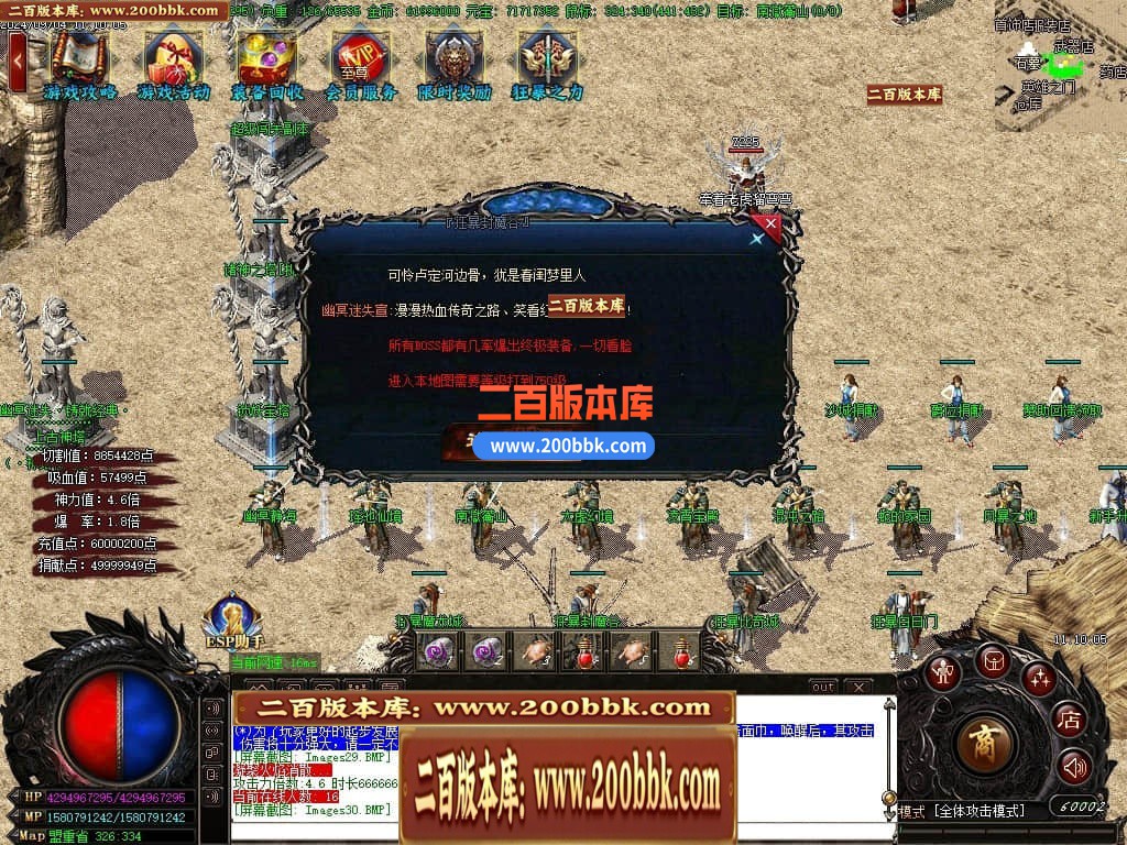 05月幽冥迷失单职业神器商业版本库-传奇单机版下载-GOM引擎 - GOM