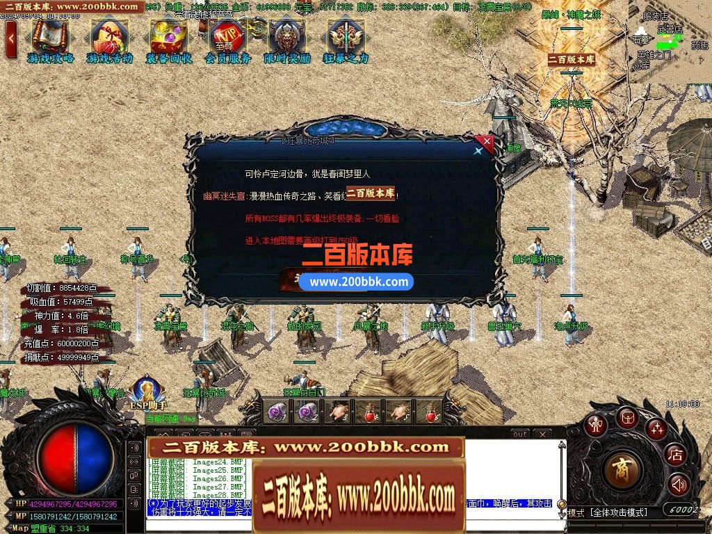 05月幽冥迷失单职业神器商业版本库-传奇单机版下载-GOM引擎 - GOM