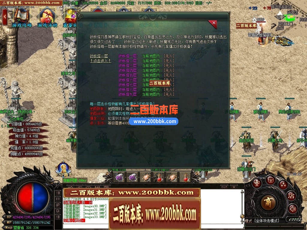 05月幽冥迷失单职业神器商业版本库-传奇单机版下载-GOM引擎 - GOM