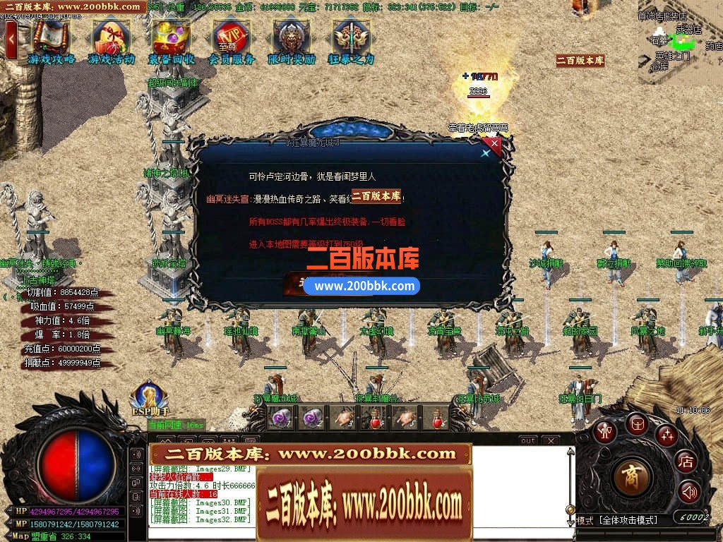 05月幽冥迷失单职业神器商业版本库-传奇单机版下载-GOM引擎 - GOM