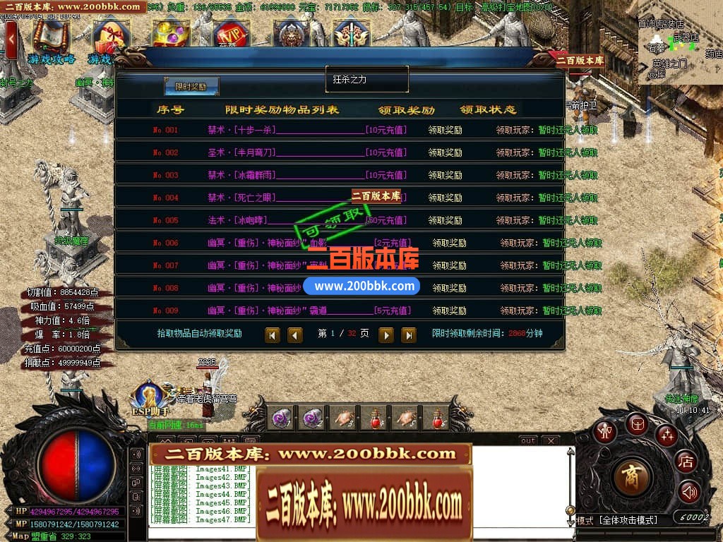 05月幽冥迷失单职业神器商业版本库-传奇单机版下载-GOM引擎 - GOM