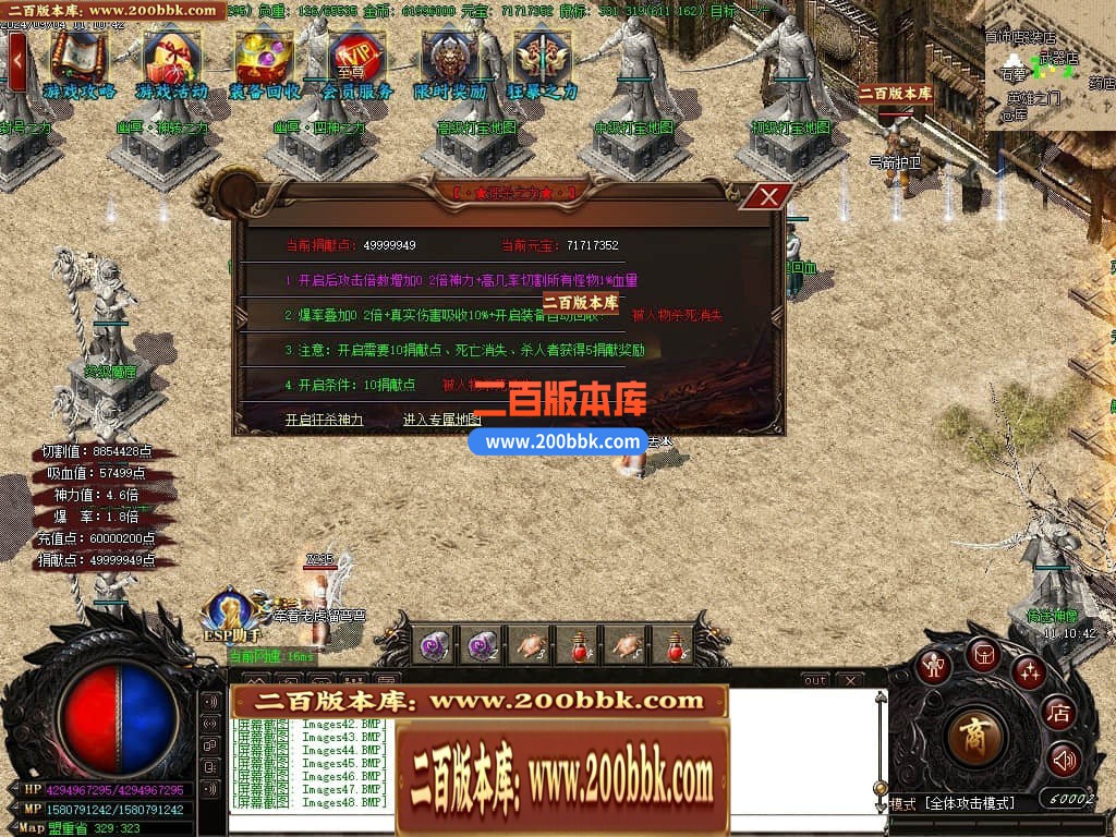 05月幽冥迷失单职业神器商业版本库-传奇单机版下载-GOM引擎 - GOM